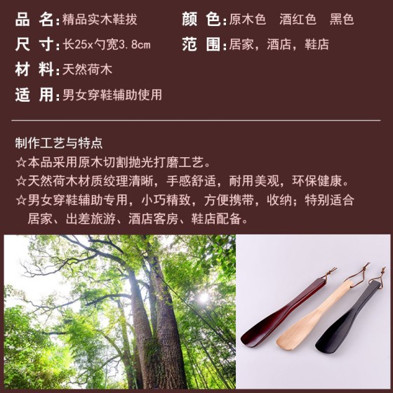 批发实木衣架激光刻字酒店用品木质鞋拔懒人提鞋器木鞋抽鞋把