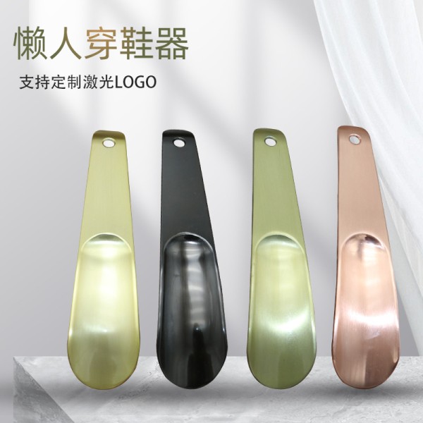 金属鞋拔子14.5cm长懒人穿鞋器锌合金材质量大可激光logo批发