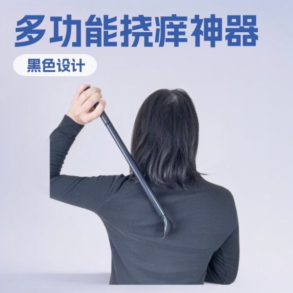 工厂直发多功能鞋拔痒痒挠按摩器不求人老头乐挠痒神器