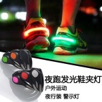 LED发光鞋夹户外夜跑夜间骑行安全警示鞋灯闪光街舞鞋夹灯跑步灯 (1PCS)