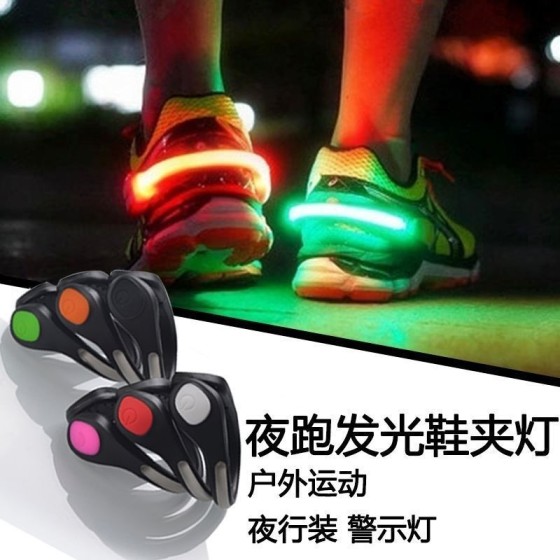 LED发光鞋夹户外夜跑夜间骑行安全警示鞋灯闪光街舞鞋夹灯跑步灯 (1PCS)