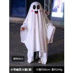 万圣节幽灵服装化妆舞会成人儿童幽灵披风装扮cos派对白色斗蓬