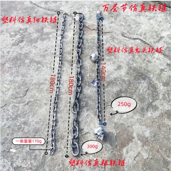 亚马逊跨境装饰道具塑料仿真铁链装饰链条鬼屋狂欢鬼衣配件链条