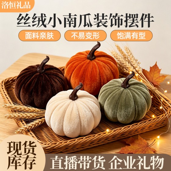 新品仿真南瓜感恩节万圣节秋季彩色南瓜装饰道具绒布南瓜跨境外贸