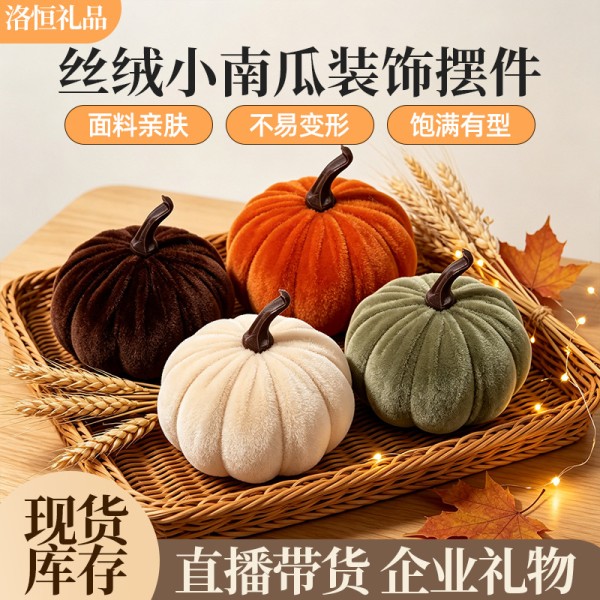 新品仿真南瓜感恩节万圣节秋季彩色南瓜装饰道具绒布南瓜跨境外贸