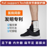 脚裸绷带保护套足下垂康复固定支撑护踝防崴脚扭伤加压踝关节护具