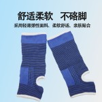运动护具针织运动护踝 篮球骑行登山保暖脚踝运动护脚踝护具