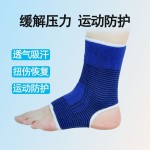 运动护具针织运动护踝 篮球骑行登山保暖脚踝运动护脚踝护具
