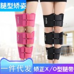 跨境xo型腿型矫正带成人0型儿童X型绑腿带外八字矫正器直腿固定器