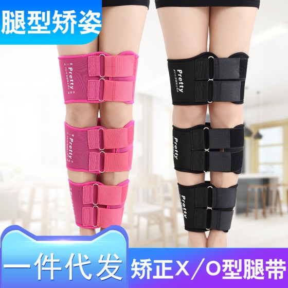 跨境xo型腿型矫正带成人0型儿童X型绑腿带外八字矫正器直腿固定器