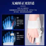 大拇指外翻内扣医用级脚趾矫正器儿童成人日夜用男女足矫正分趾器
