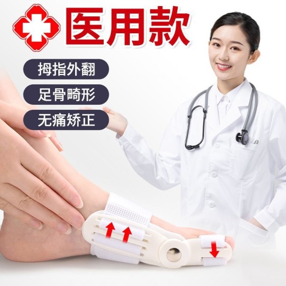 大拇指外翻内扣医用级脚趾矫正器儿童成人日夜用男女足矫正分趾器
