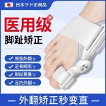 大拇指外翻内扣医用级脚趾矫正器儿童成人日夜用男女足矫正分趾器