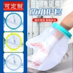 骨折洗澡防水套石膏淋浴防水套防水腿部防水保护套脚套淋浴护理套
