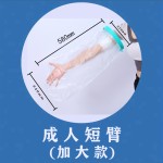 骨折洗澡防水套石膏淋浴防水套防水腿部防水保护套脚套淋浴护理套