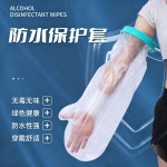 骨折洗澡防水套石膏淋浴防水套防水腿部防水保护套脚套淋浴护理套
