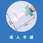 骨折洗澡防水套石膏淋浴防水套防水腿部防水保护套脚套淋浴护理套