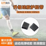 升级款足球硅胶护胫训练带防滑防脱袜运动护腿硅胶套训练运动