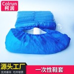鞋套 pe塑料家用加厚脚套鞋套居家防尘无尘一次性鞋套2克防水防滑