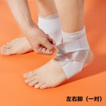 健身轻薄运动护踝套加压防扭伤护透气脚腕袜户外篮球足球登山护具