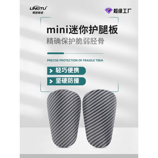 批发碳纤维纹足球护腿板运动足球袜套护板比赛耐撞专业护脚板厂家 （含认证）