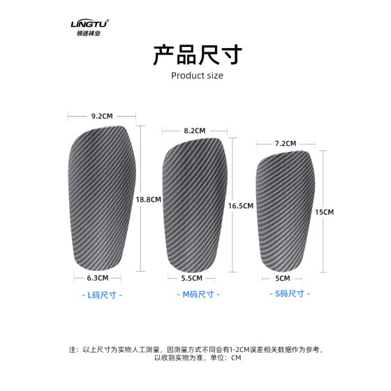 批发碳纤维纹足球护腿板运动足球袜套护板比赛耐撞专业护脚板厂家 （含认证）