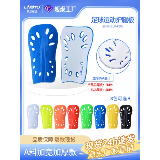 跨境现货双层足球护腿板护小腿板运动训练护脚板加厚插片护板批发