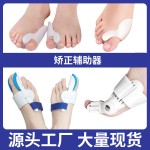 拇指外翻矫正器脚趾外翻矫正辅助器便携轻巧无异感脚趾套外翻