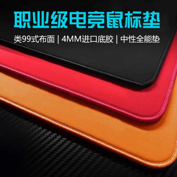 【傲】电竞游戏鼠标垫细面微绒99式耐脏滑鼠垫顺滑FPS电竞游戏垫