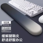 渐变色鼠标垫护腕键盘手托滑鼠垫子女生手腕托办公室好物电脑