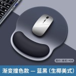 渐变色鼠标垫护腕键盘手托滑鼠垫子女生手腕托办公室好物电脑
