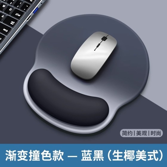 渐变色鼠标垫护腕键盘手托滑鼠垫子女生手腕托办公室好物电脑