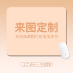 卡通可爱文字鼠标垫小号办公学习小尺寸男女生高颜值暖心电脑桌垫