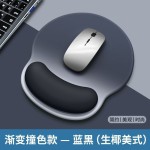 渐变色鼠标垫护腕键盘手托滑鼠垫子女生手腕托办公室好物电脑