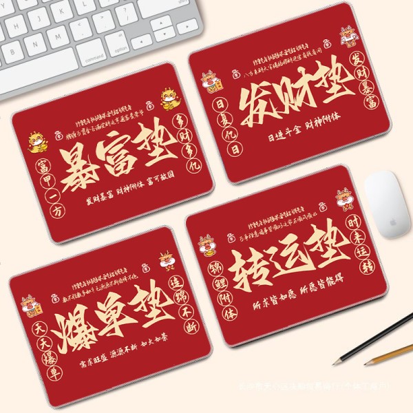 好运爆单鼠标垫办公用小号创意男女生笔记本电脑桌垫便携加厚锁边