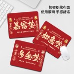 好运爆单鼠标垫办公用小号创意男女生笔记本电脑桌垫便携加厚锁边
