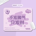 趣味个性卡通文字鼠标垫小号女生可爱简约办公学习用电脑鼠标垫子