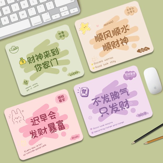 趣味个性卡通文字鼠标垫小号女生可爱简约办公学习用电脑鼠标垫子