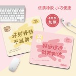 趣味个性卡通文字鼠标垫小号女生可爱简约办公学习用电脑鼠标垫子