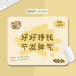 趣味个性卡通文字鼠标垫小号女生可爱简约办公学习用电脑鼠标垫子