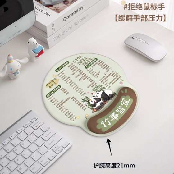 护腕鼠标垫手腕垫可爱创意熊猫防滑记忆棉办公笔记本电脑键盘手托