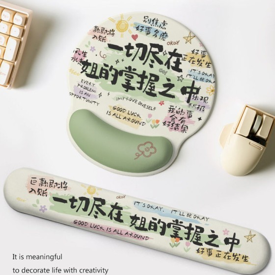 网红文字护腕鼠标垫慢回弹键盘手托套装趣味励志办公护腕垫厂批发