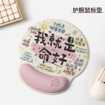 网红文字护腕鼠标垫慢回弹键盘手托套装趣味励志办公护腕垫厂批发