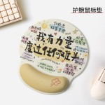 网红文字护腕鼠标垫慢回弹键盘手托套装趣味励志办公护腕垫厂批发