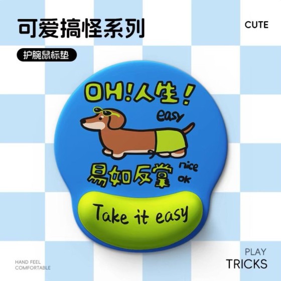 新款可爱鼠标垫手护腕垫记忆棉加厚办公防滑垫笔记本电脑垫子