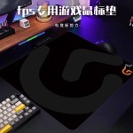 电竞细面顺滑剑匞鼠标垫电竞比赛用FPS均衡精准控制游戏电脑桌垫