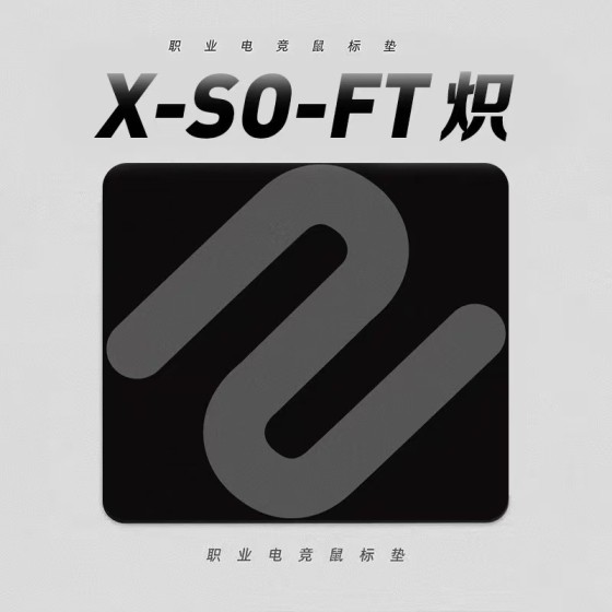 电竞细面顺滑剑匞鼠标垫电竞比赛用FPS均衡精准控制游戏电脑桌垫