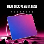 电竞渐变鼠标垫fps游戏专用细面顺滑CSGO PUBG 无畏契约 超大厚款