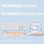 可爱快乐摸鱼护腕鼠标垫护手腕键盘手托键盘垫办公鼠标垫子女生