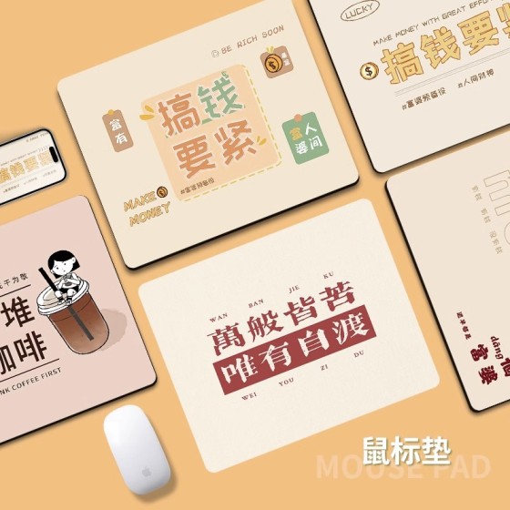 励志文学鼠标垫子小号护手腕ins风防滑耐磨软垫加厚打工人电脑桌